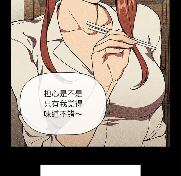 欢迎进入梦幻直播间 - 第43话 - page 53