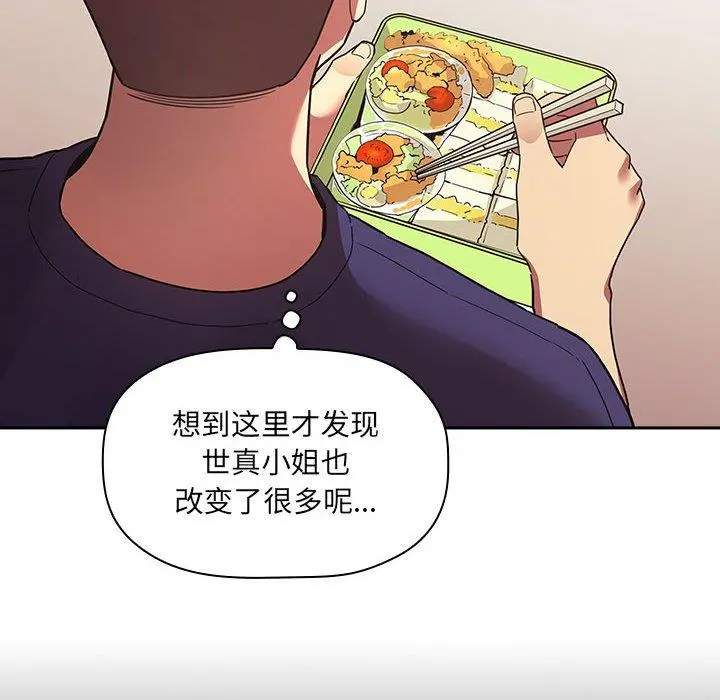 欢迎进入梦幻直播间 - 第43话 - page 56