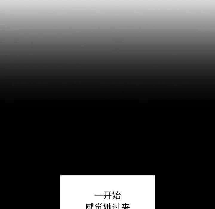 欢迎进入梦幻直播间 - 第43话 - page 57