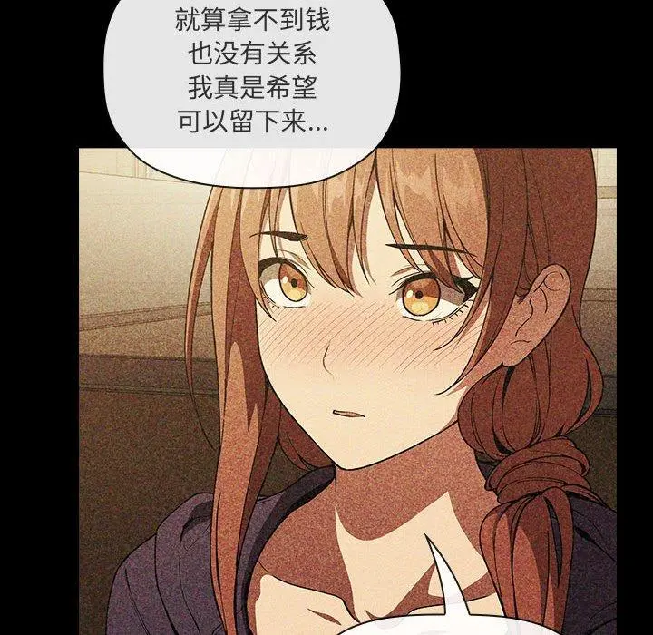 欢迎进入梦幻直播间 - 第43话 - page 60