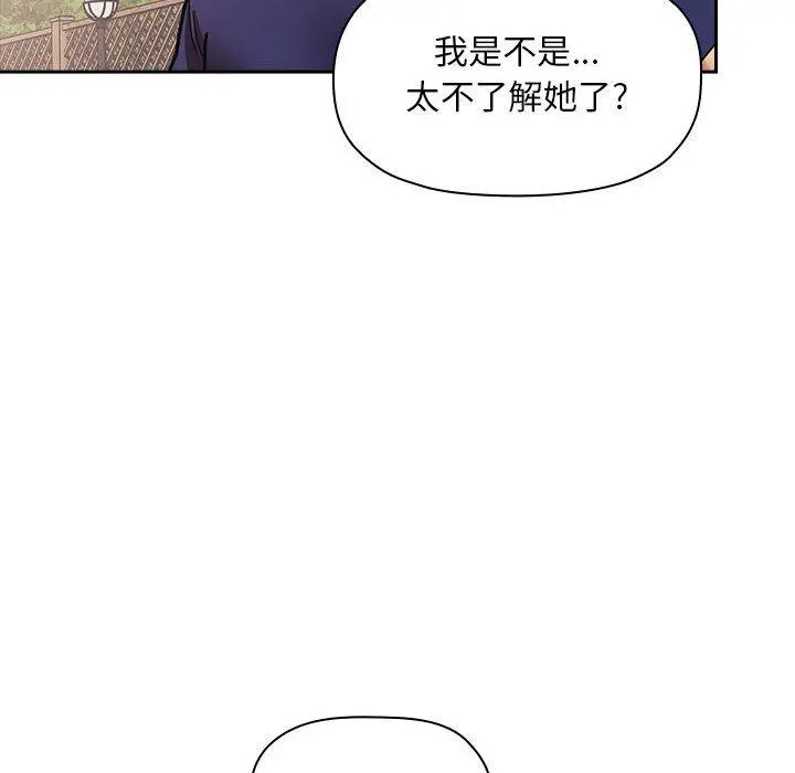 欢迎进入梦幻直播间 - 第43话 - page 64