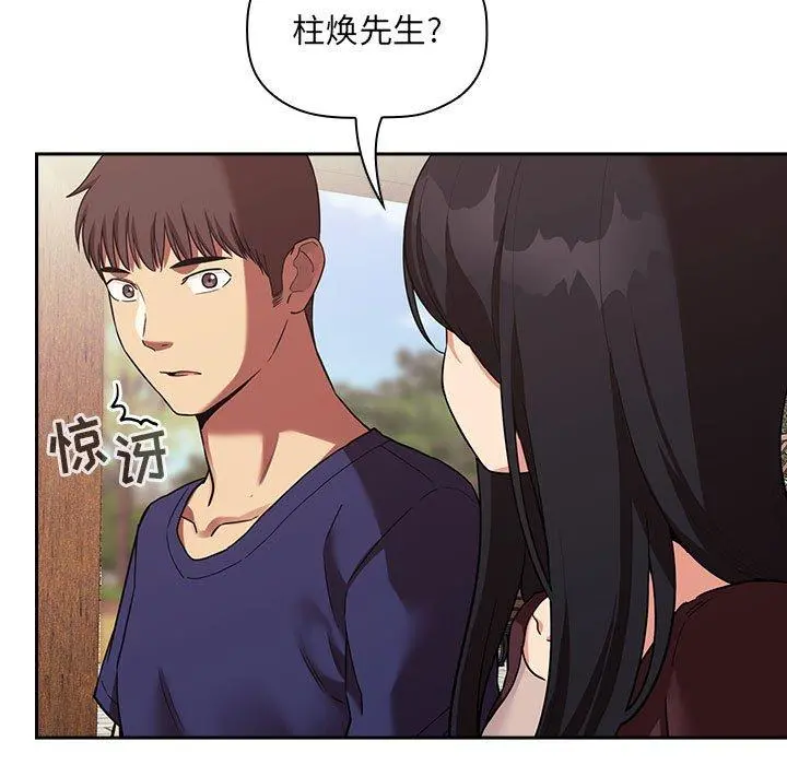 欢迎进入梦幻直播间 - 第43话 - page 65