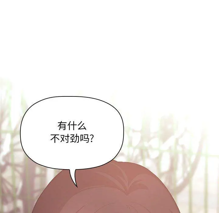 欢迎进入梦幻直播间 - 第43话 - page 66