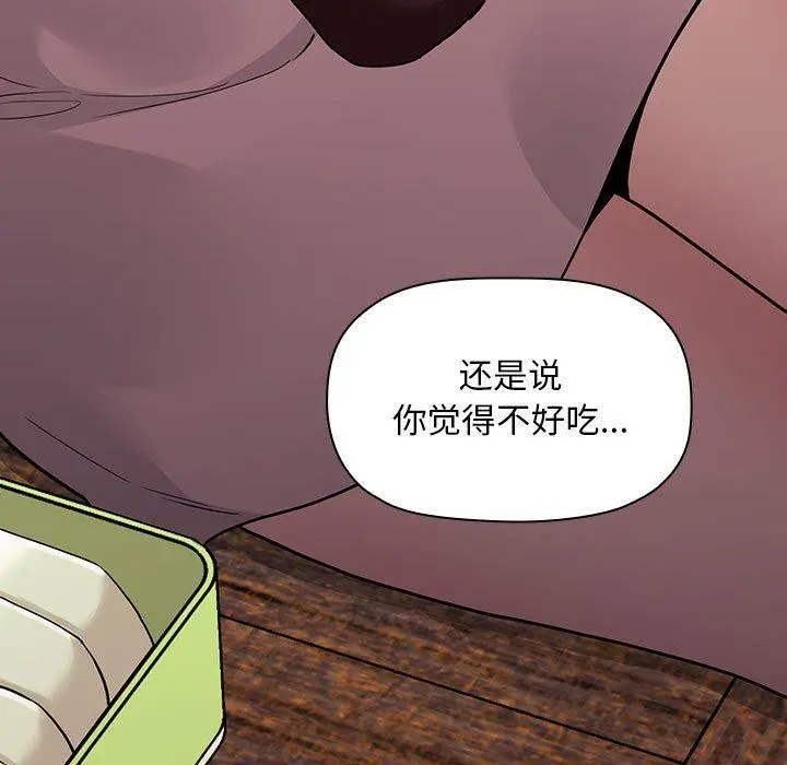 欢迎进入梦幻直播间 - 第43话 - page 69