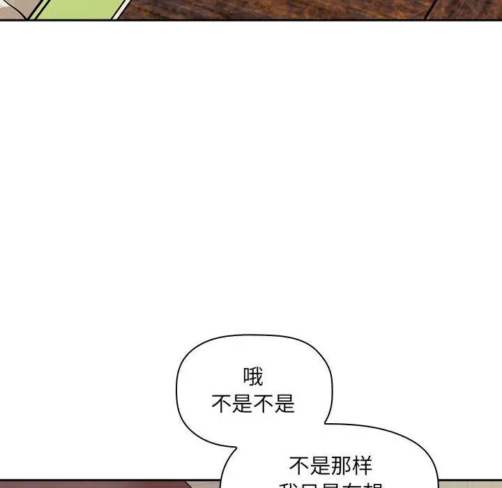 欢迎进入梦幻直播间 - 第43话 - page 70