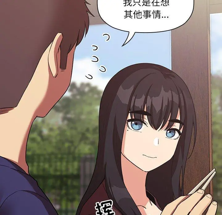 欢迎进入梦幻直播间 - 第43话 - page 71