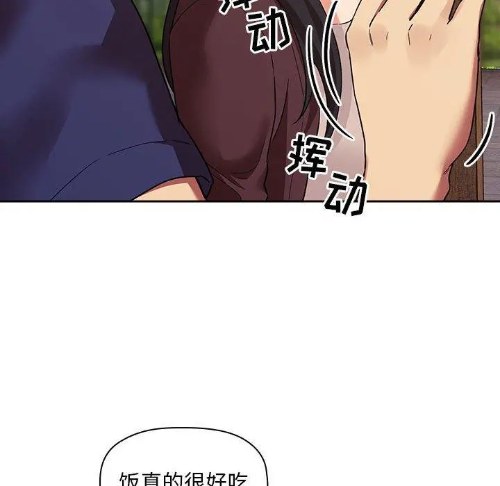 欢迎进入梦幻直播间 - 第43话 - page 72