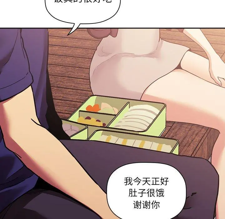 欢迎进入梦幻直播间 - 第43话 - page 73