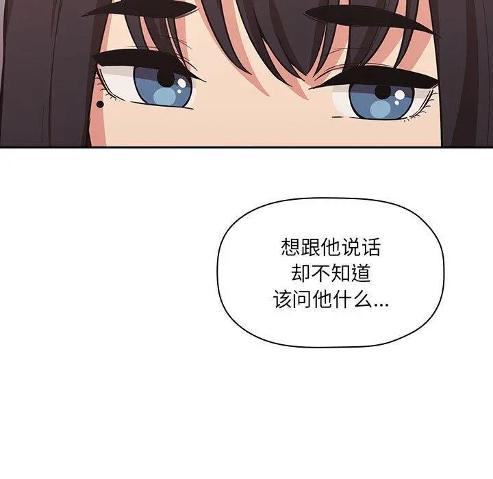 欢迎进入梦幻直播间 - 第43话 - page 77