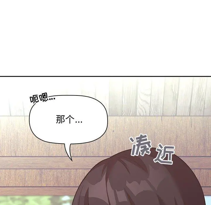 欢迎进入梦幻直播间 - 第43话 - page 78