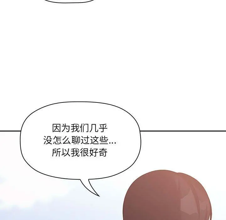 欢迎进入梦幻直播间 - 第43话 - page 83
