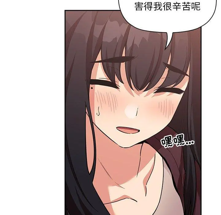 欢迎进入梦幻直播间 - 第43话 - page 86