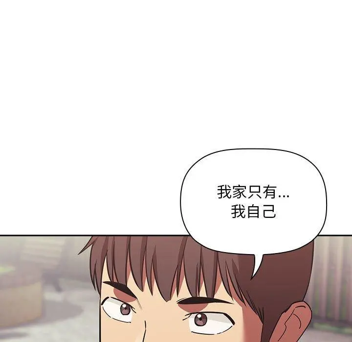 欢迎进入梦幻直播间 - 第43话 - page 89