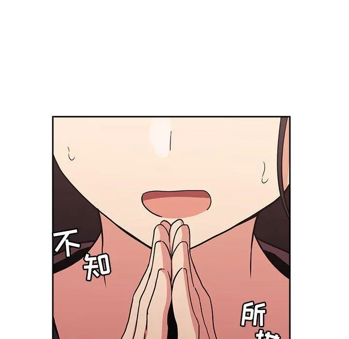 欢迎进入梦幻直播间 - 第43话 - page 91
