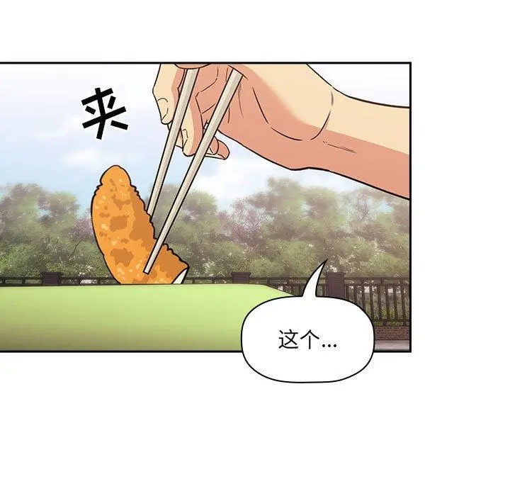 欢迎进入梦幻直播间 - 第43话 - page 93