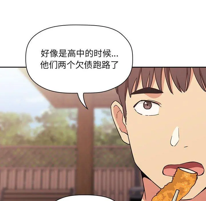 欢迎进入梦幻直播间 - 第43话 - page 94