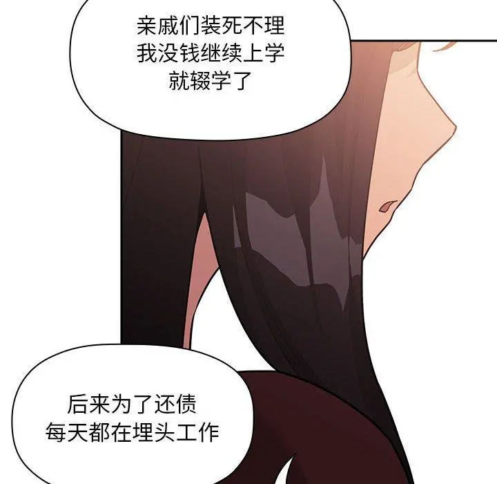 欢迎进入梦幻直播间 - 第43话 - page 96