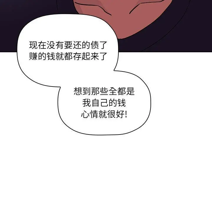 欢迎进入梦幻直播间 - 第43话 - page 101
