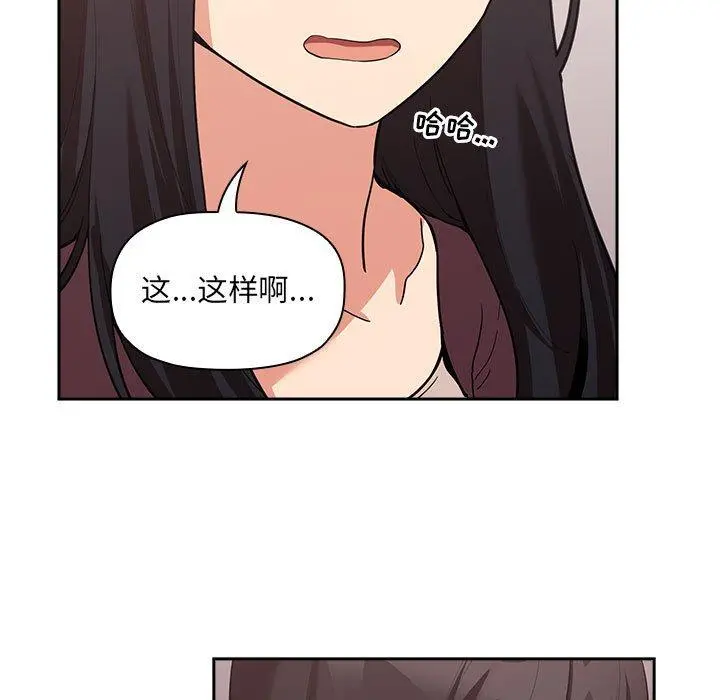 欢迎进入梦幻直播间 - 第43话 - page 103