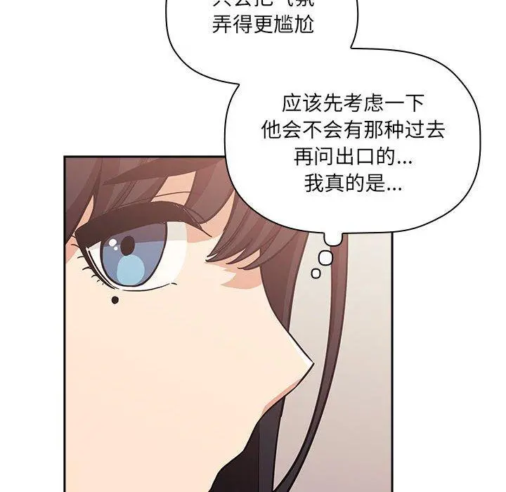 欢迎进入梦幻直播间 - 第43话 - page 110
