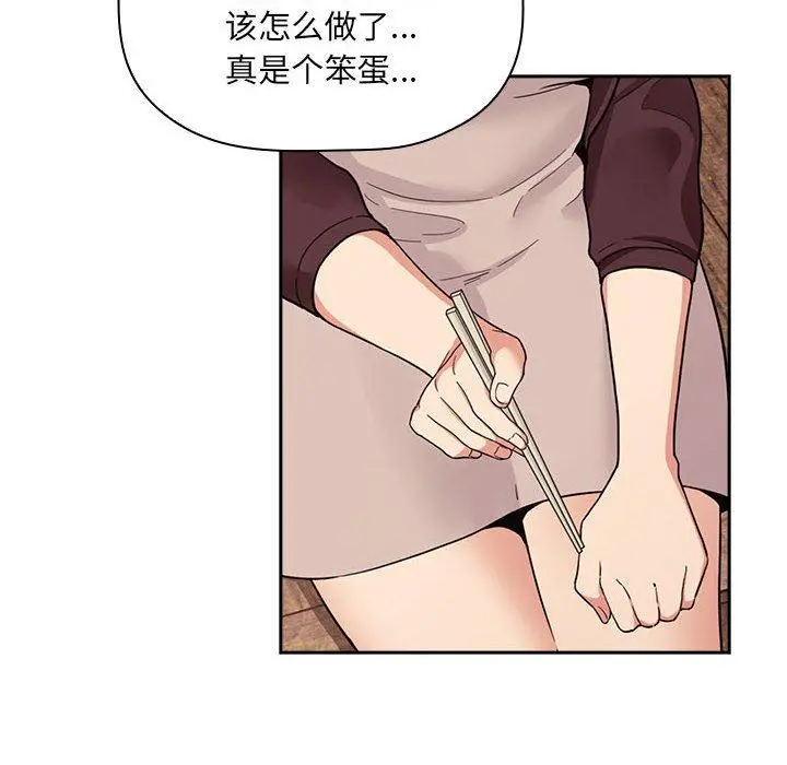 欢迎进入梦幻直播间 - 第43话 - page 112
