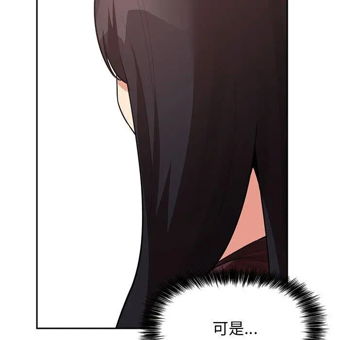 欢迎进入梦幻直播间 - 第43话 - page 114