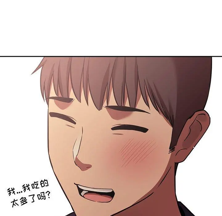 欢迎进入梦幻直播间 - 第43话 - page 119