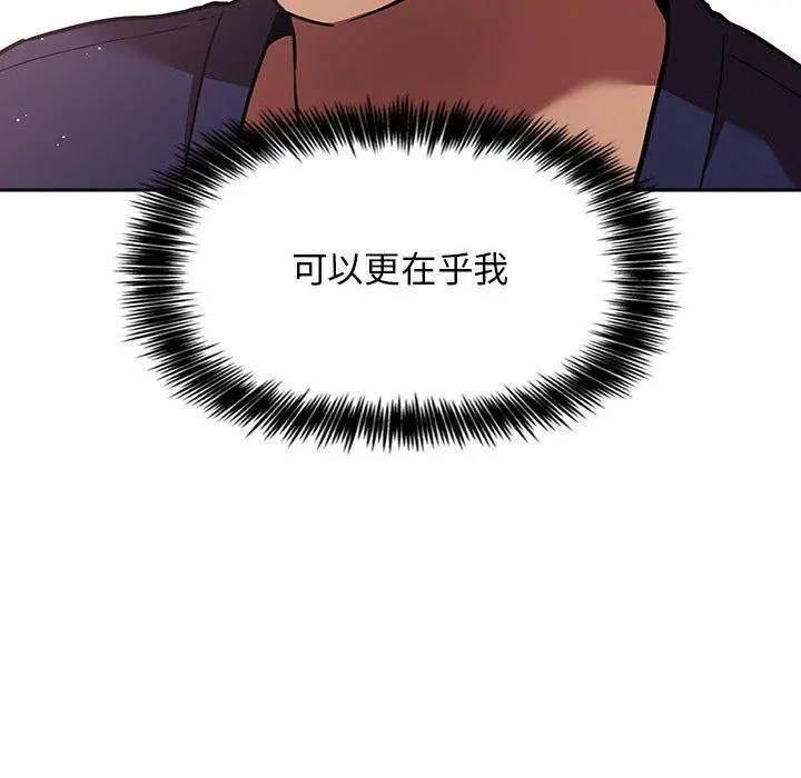 欢迎进入梦幻直播间 - 第43话 - page 120