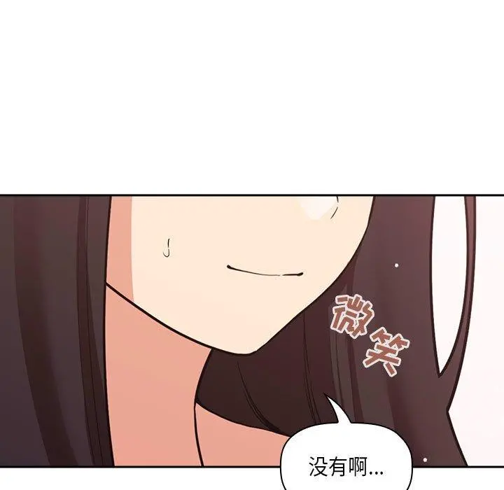 欢迎进入梦幻直播间 - 第43话 - page 121