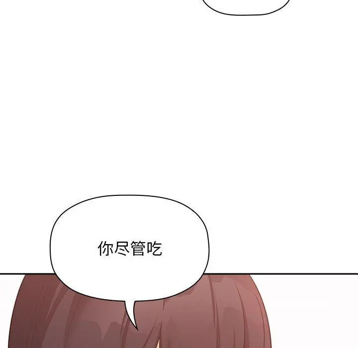 欢迎进入梦幻直播间 - 第43话 - page 122