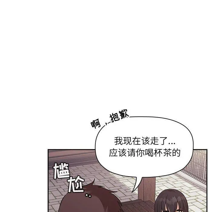 欢迎进入梦幻直播间 - 第43话 - page 127