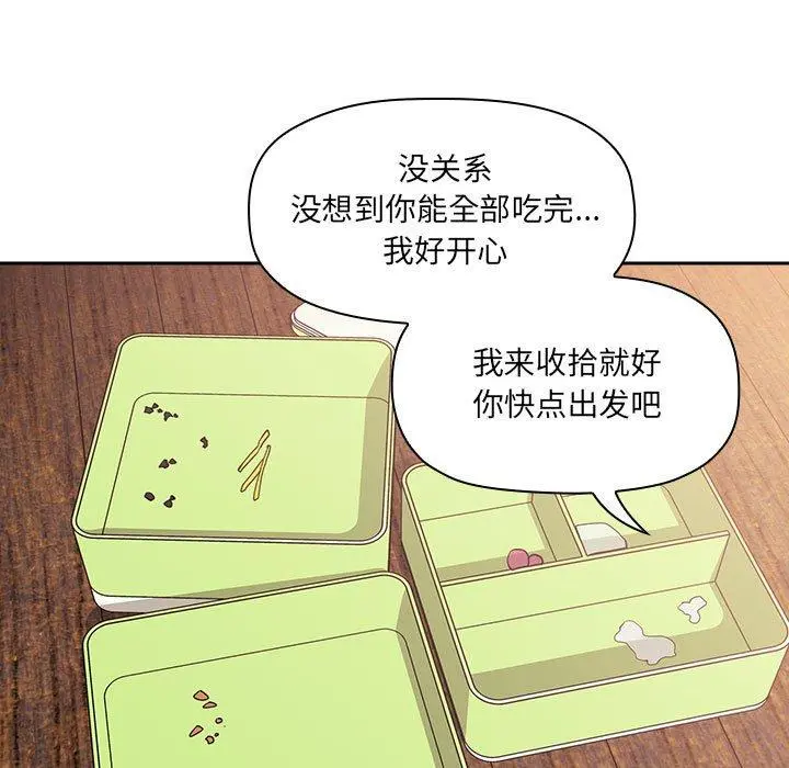 欢迎进入梦幻直播间 - 第43话 - page 129
