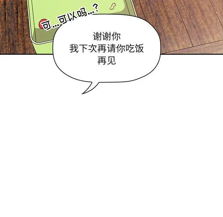 欢迎进入梦幻直播间 - 第43话 - page 130