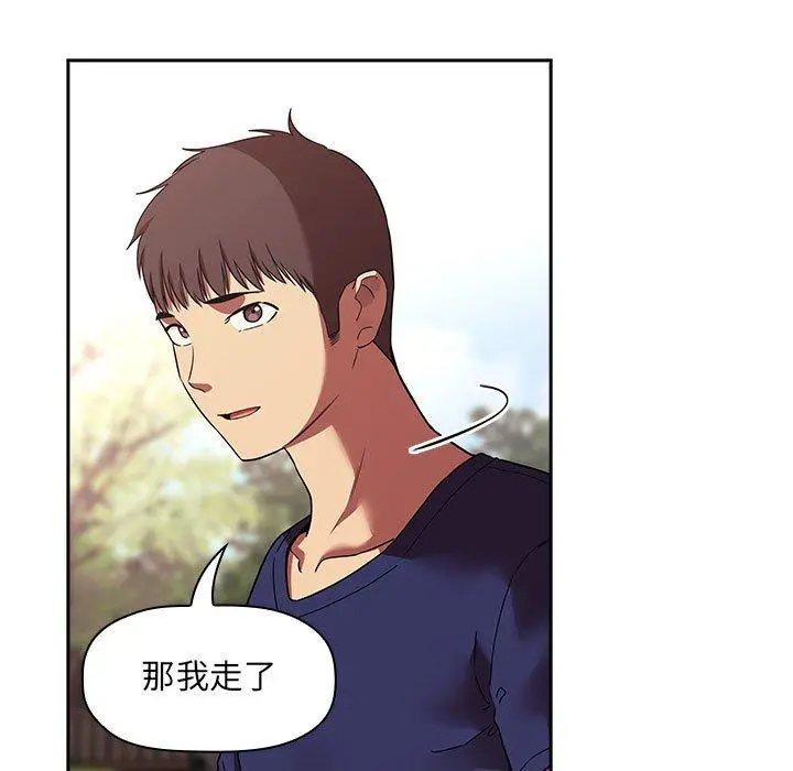 欢迎进入梦幻直播间 - 第43话 - page 131