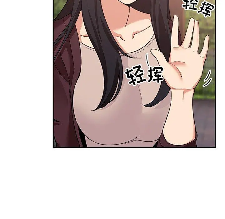 欢迎进入梦幻直播间 - 第43话 - page 133