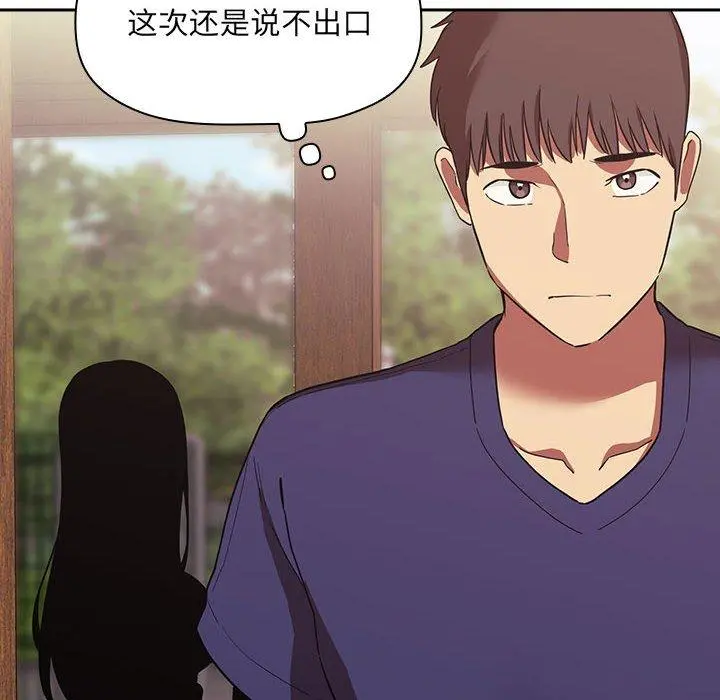 欢迎进入梦幻直播间 - 第43话 - page 136