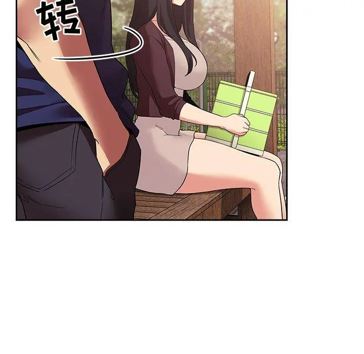 欢迎进入梦幻直播间 - 第43话 - page 139