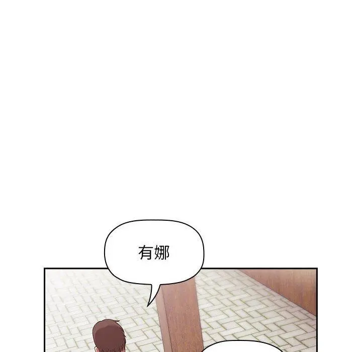 欢迎进入梦幻直播间 - 第43话 - page 140