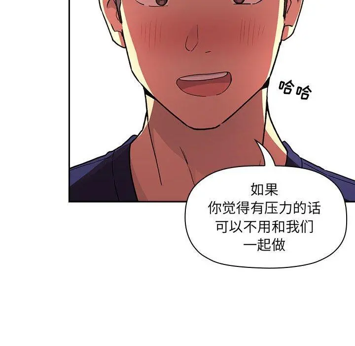 欢迎进入梦幻直播间 - 第43话 - page 146
