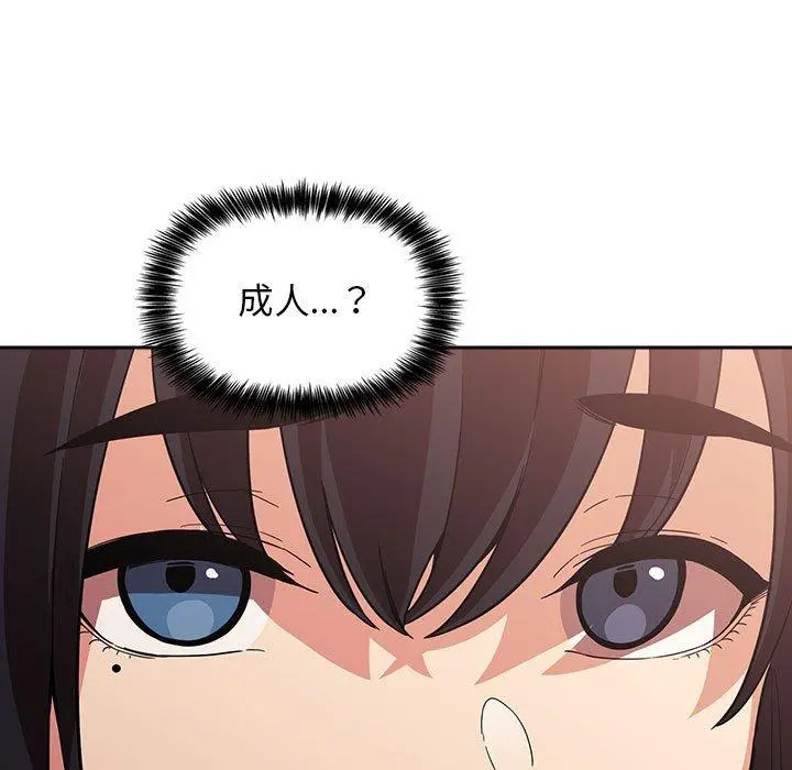 欢迎进入梦幻直播间 - 第43话 - page 149
