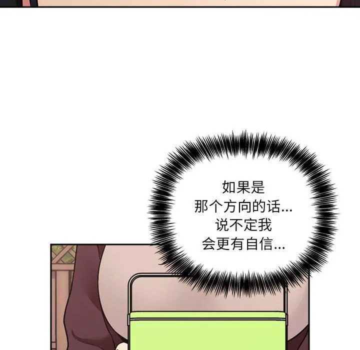 欢迎进入梦幻直播间 - 第43话 - page 150
