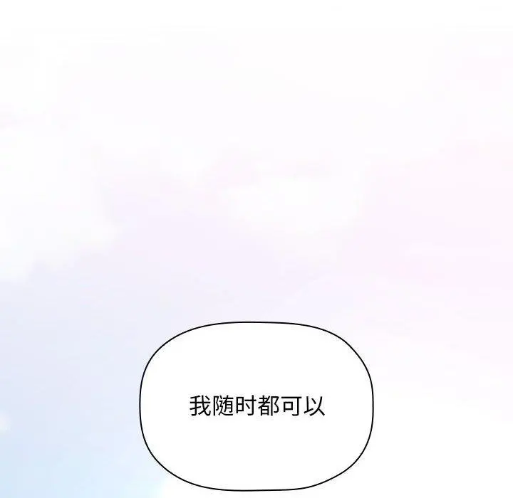 欢迎进入梦幻直播间 - 第43话 - page 152