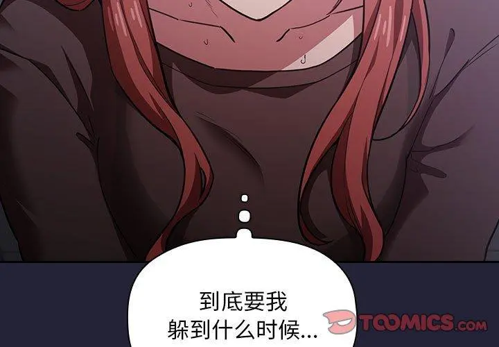 欢迎进入梦幻直播间 - 第16话 - page 3
