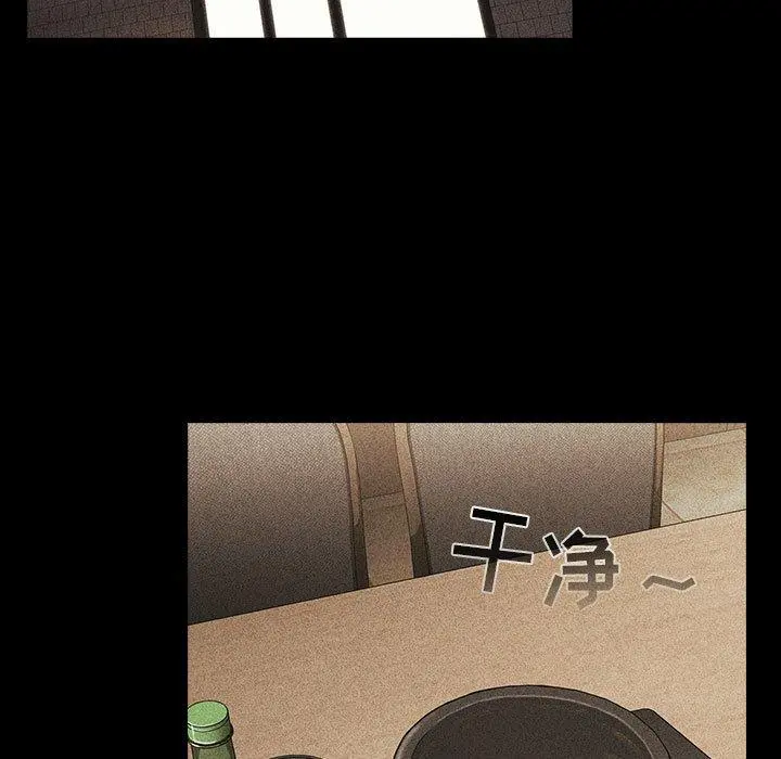 欢迎进入梦幻直播间 - 第16话 - page 7