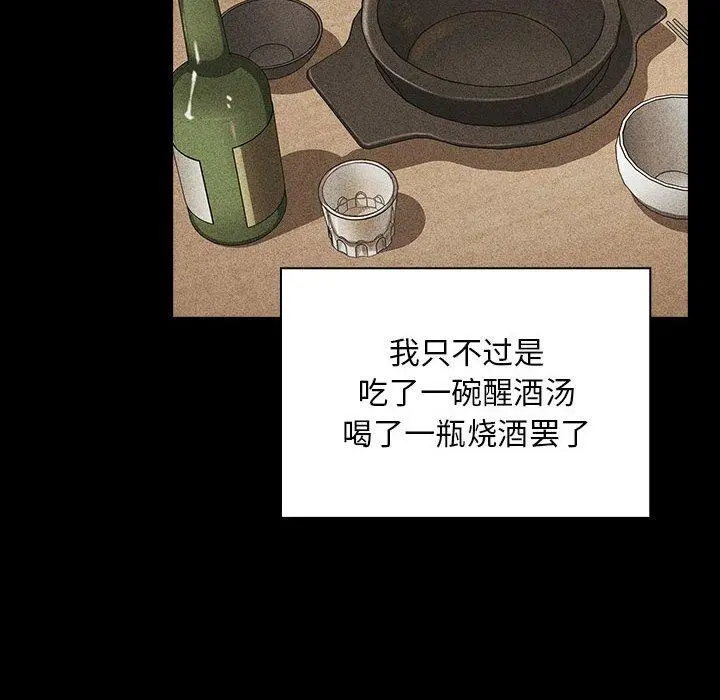 欢迎进入梦幻直播间 - 第16话 - page 8