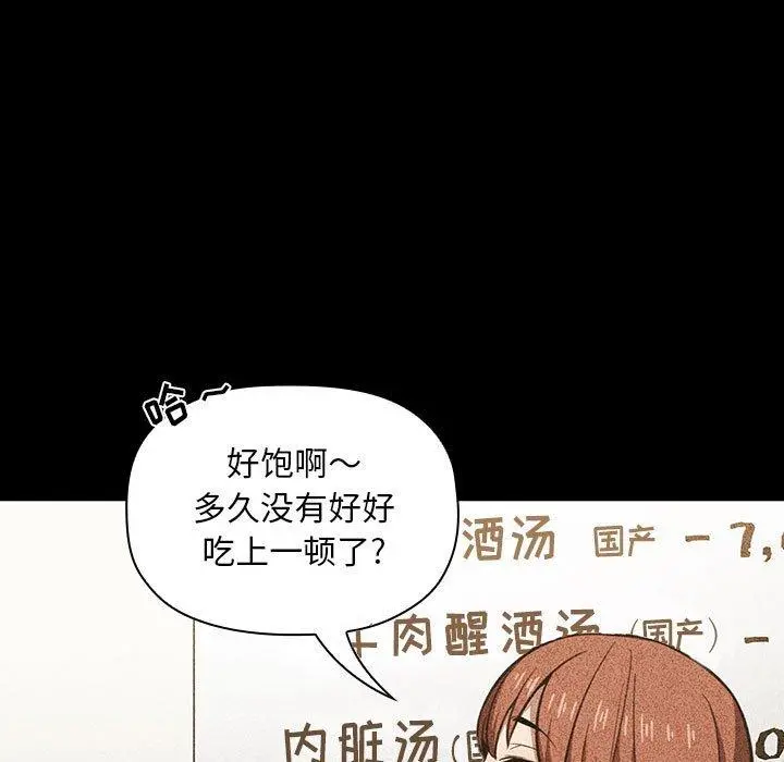 欢迎进入梦幻直播间 - 第16话 - page 9