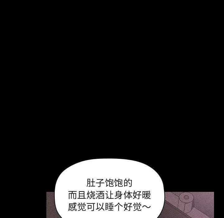 欢迎进入梦幻直播间 - 第16话 - page 12