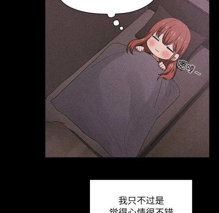 欢迎进入梦幻直播间 - 第16话 - page 13
