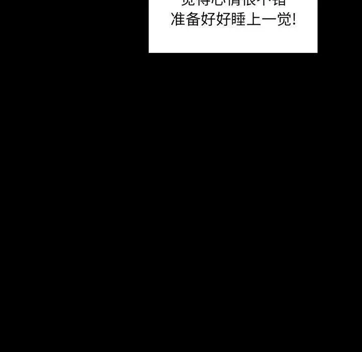 欢迎进入梦幻直播间 - 第16话 - page 14