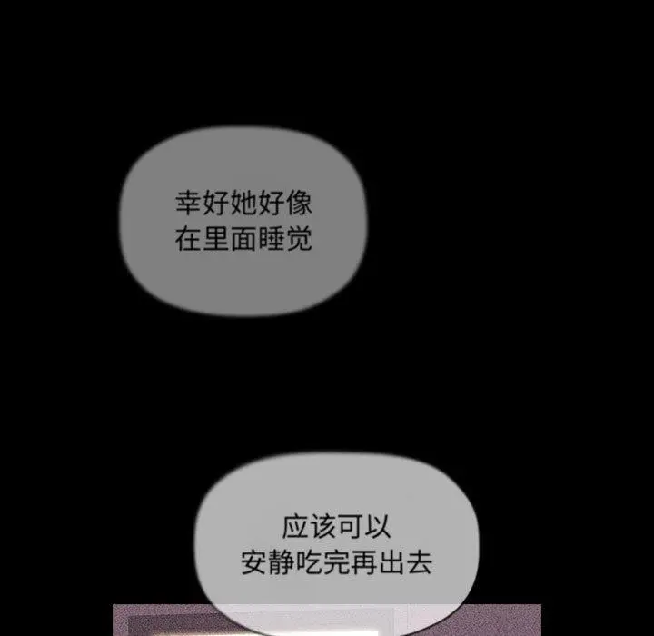 欢迎进入梦幻直播间 - 第16话 - page 15